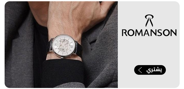 ساعة معصم رومانسون ROMANSON