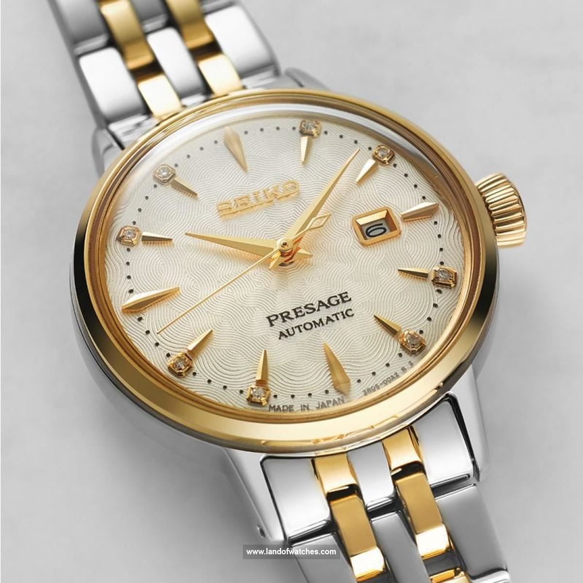 Seiko women's wrist watch SRE010J1 price review
