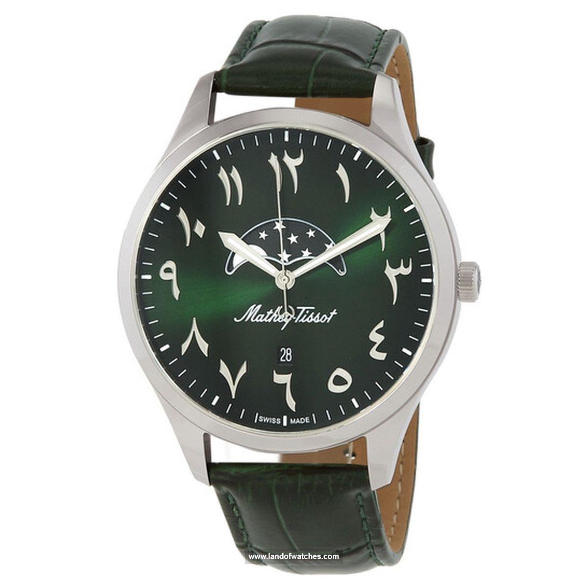 Buy Men's MATHEY TISSOT H411ALPEV Classic Watches | Original