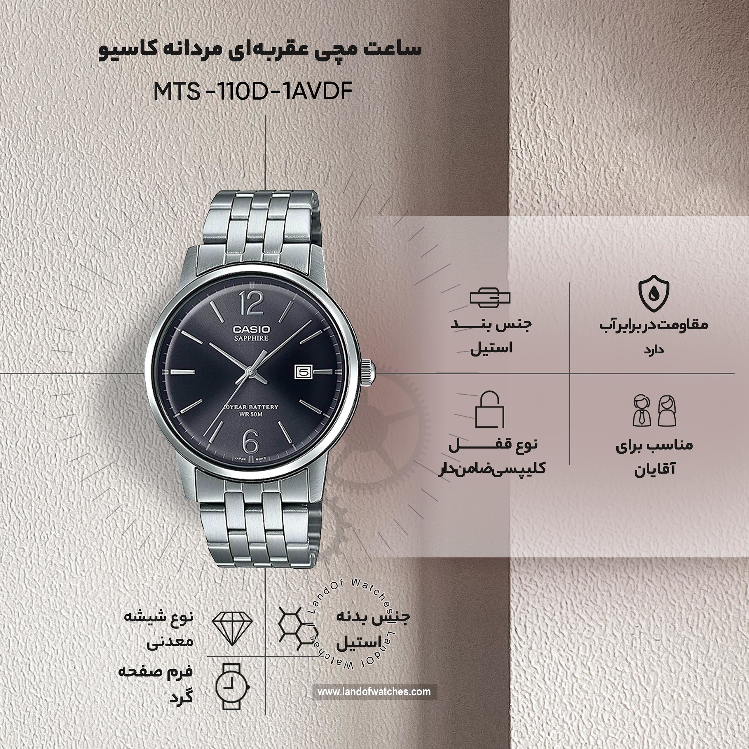شراء ساعة معصم رجالیه کاسیو(CASIO) MTS-110D-1AVDF | | | الأصلي