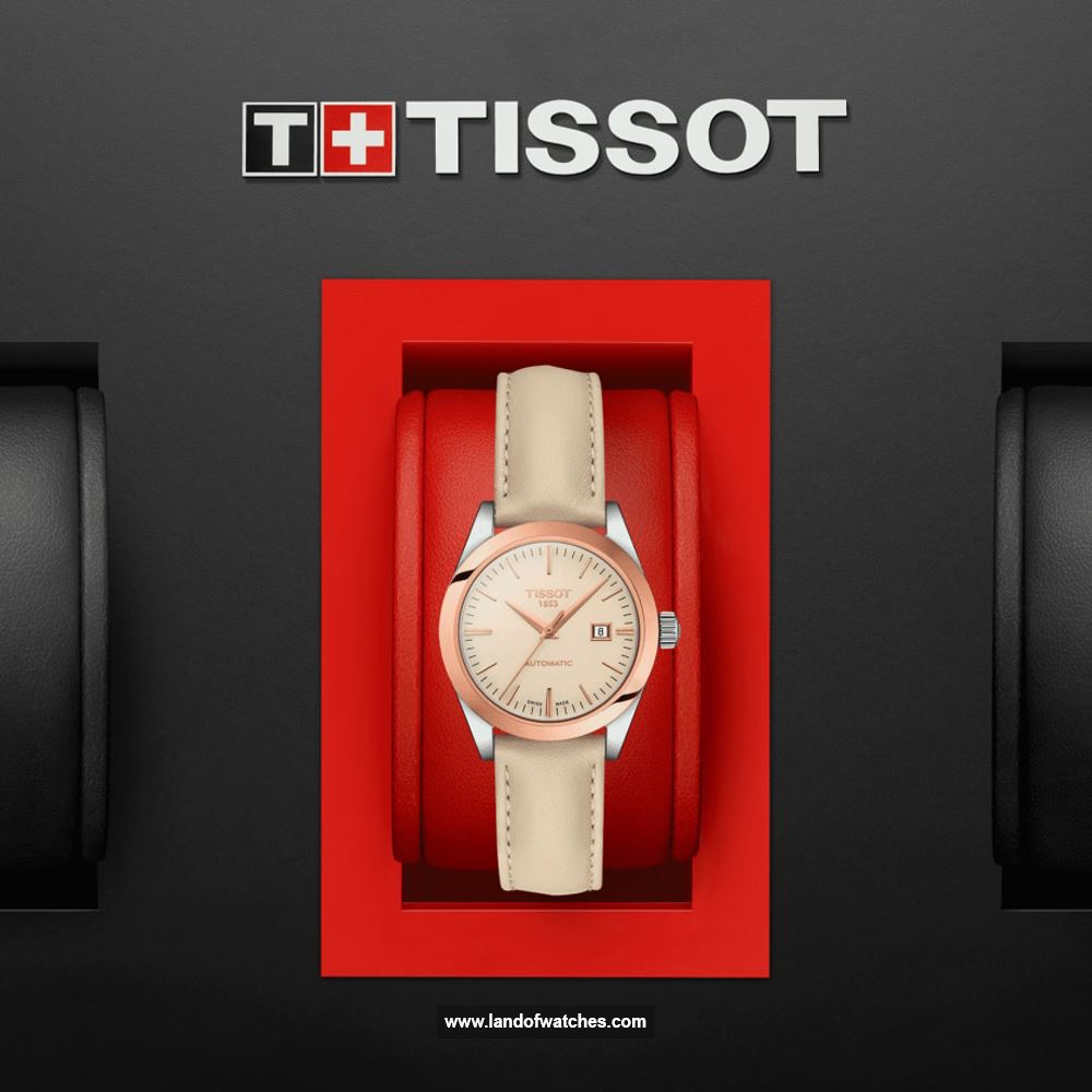 شراء ساعة معصم نسائیه تیسوت(TISSOT) T930.007.46.261.00 | | | الأصلي