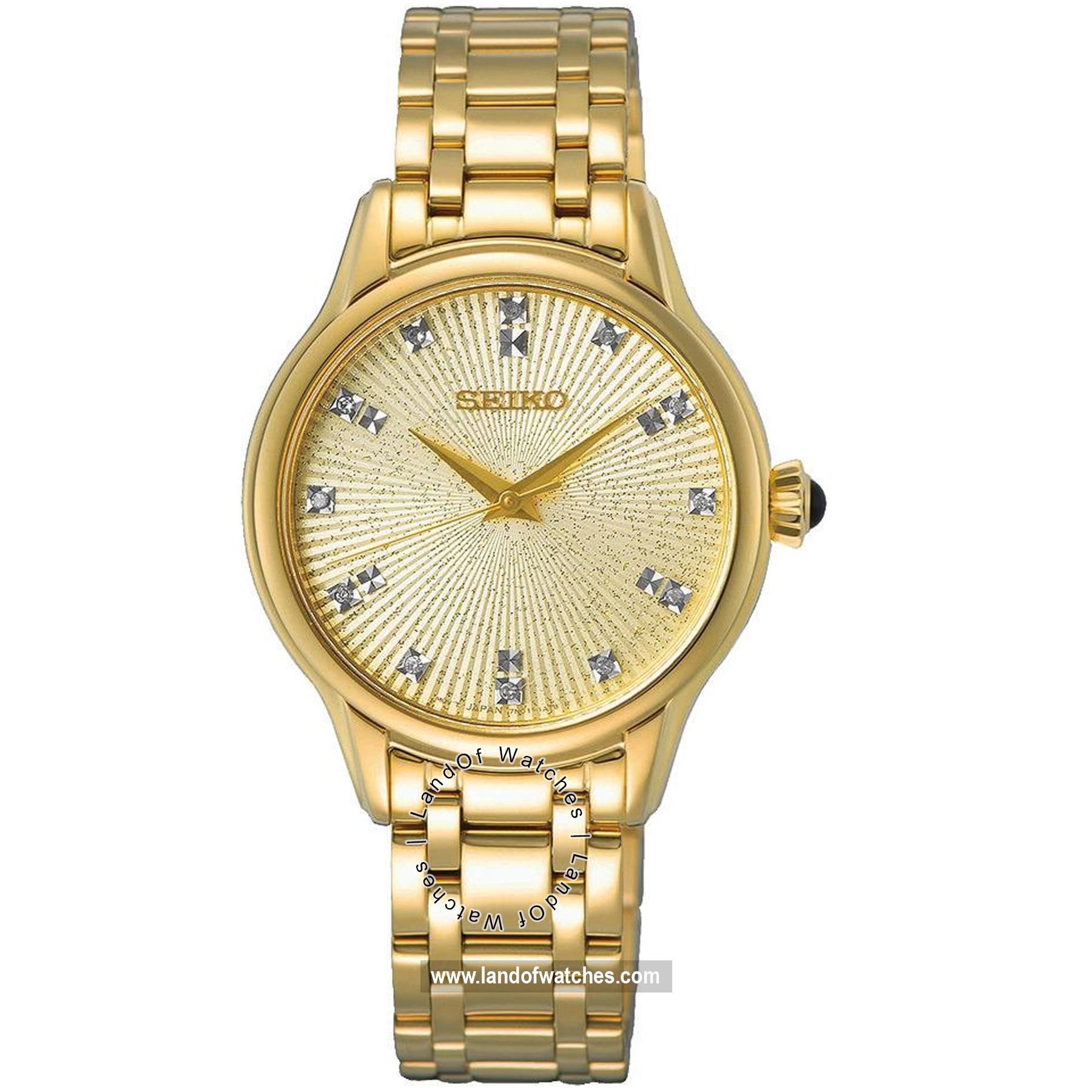 شراء ساعة معصم نسائیه سیکو(SEIKO) SRZ552P1 موضه | | | الأصلي